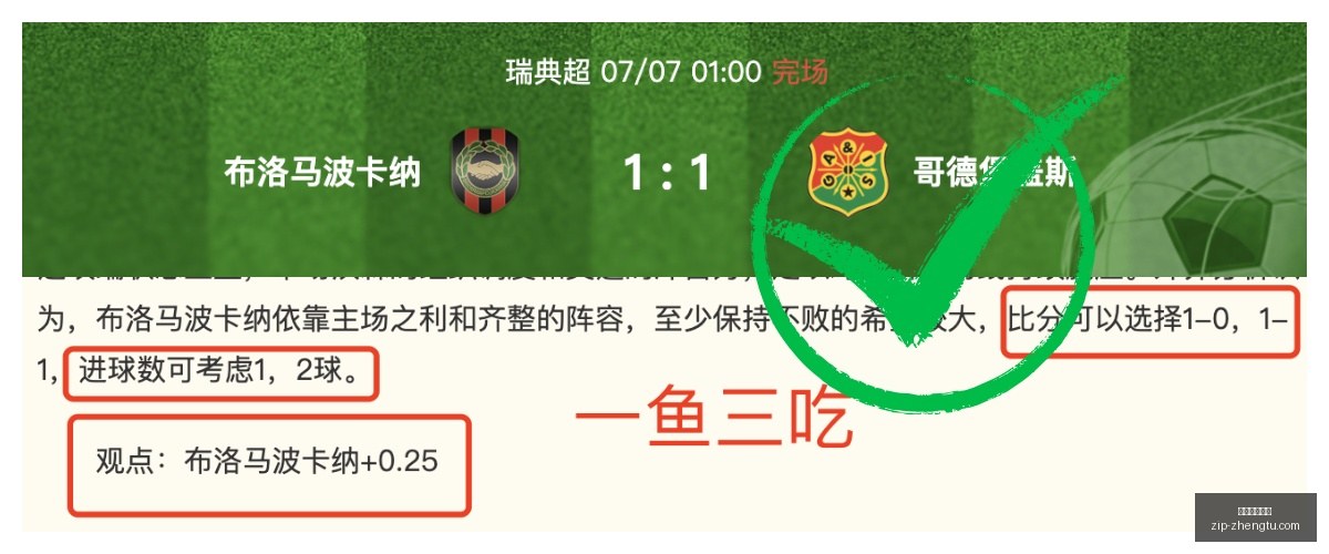 艾斯独揽,球领跑,连胜战绩足,征途国际娱乐官网,征途娱乐App,征途娱乐直播,征途娱乐入口,征途游戏中心