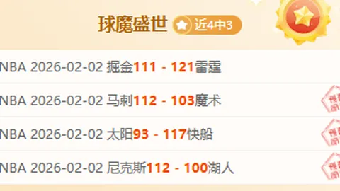 塔马里梅开二度，纳西卜、亚赞助力挺，约巴球场烽火重燃