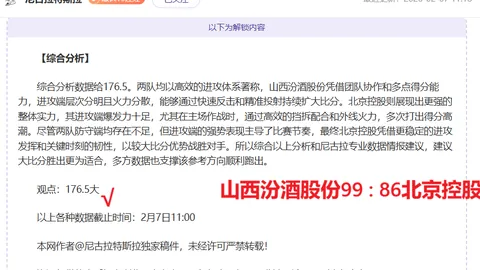 莫摩斯主场再战波兰赛事，连胜期号专家质合分析推荐前区十码