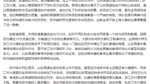大乐透期号专家质合分析：前区十码推荐玩法新突破