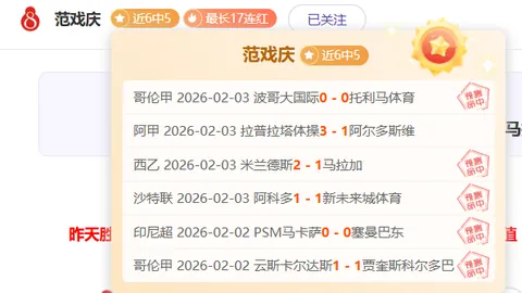 印尼超级联赛战局反转：战绩6胜5负，强队崛起背后的隐秘让分动因揭晓？