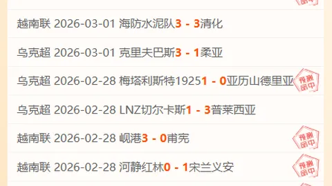 英超悬念迭起：中游激战背后藏着哪些惊天秘密？